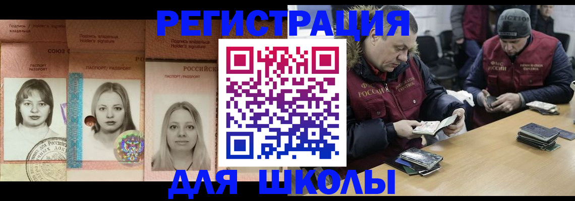 временная регистрация госуслуги в Таре