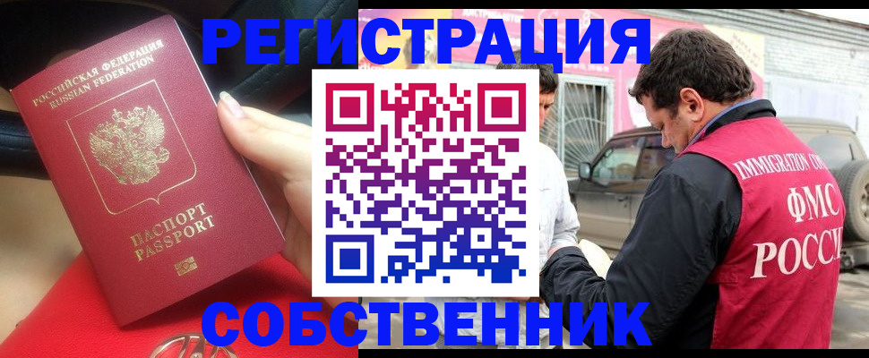 прописка для школы в Таре
