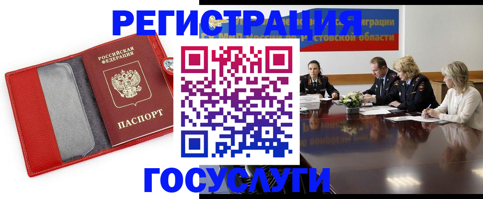 прописка поиск в Таре