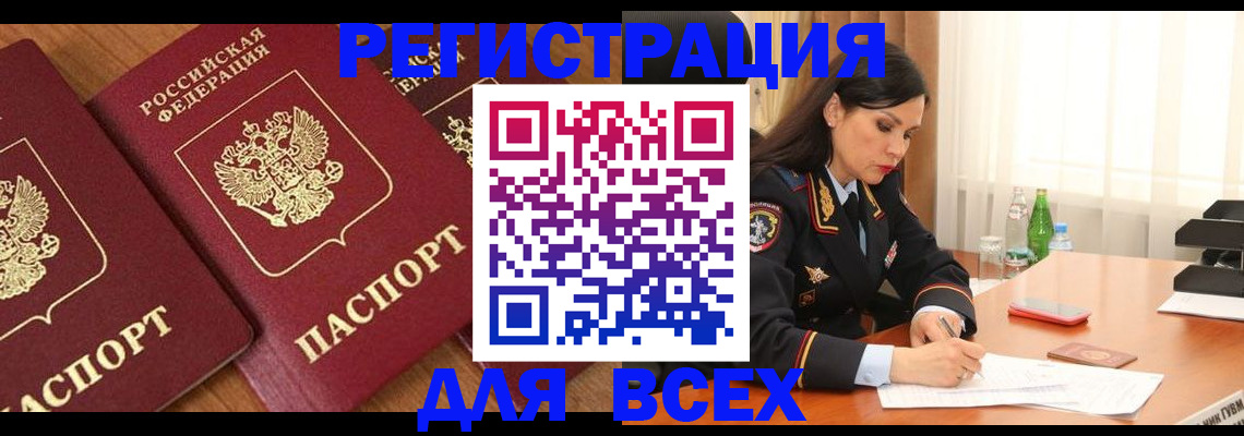 прописка гарантия в Таре