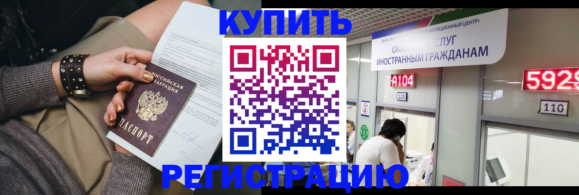 прописка для военкомата в Таре